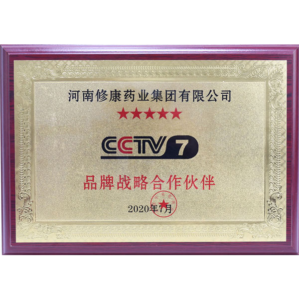 我司与央视CCTV7达成品牌战略合作